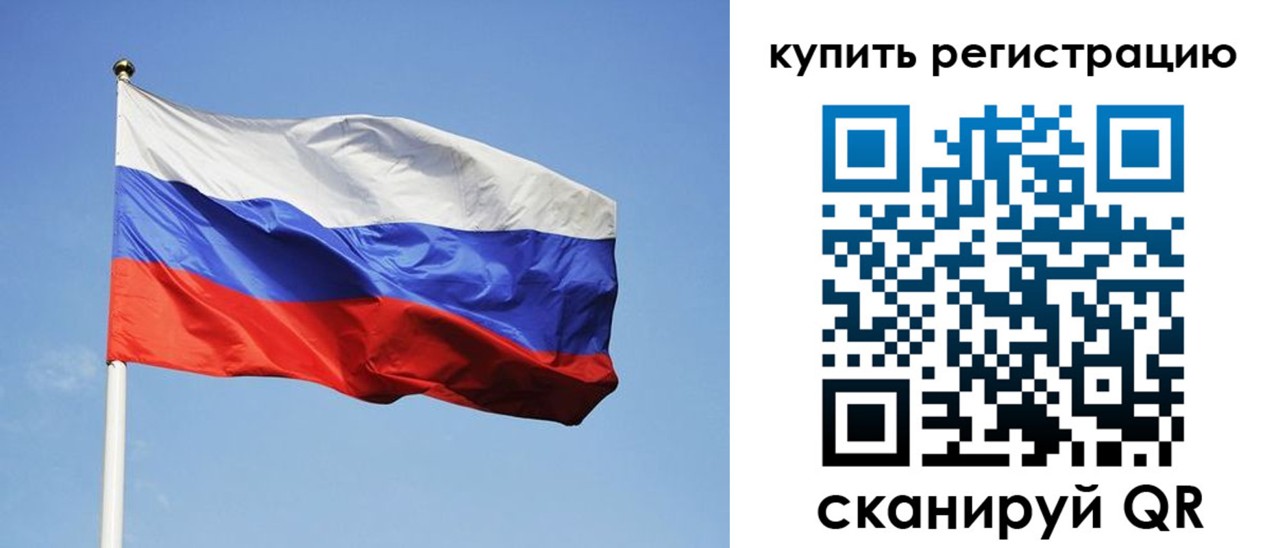 прописка регистрация в Горно-Алтайске