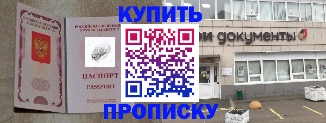 временная регистрация гарантия в Горно-Алтайске