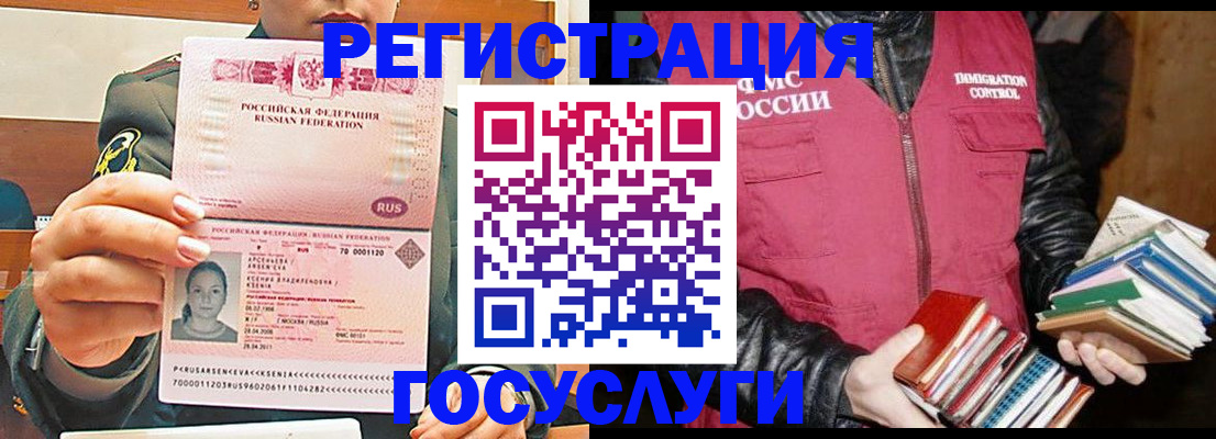 регистрация для школы в Горно-Алтайске