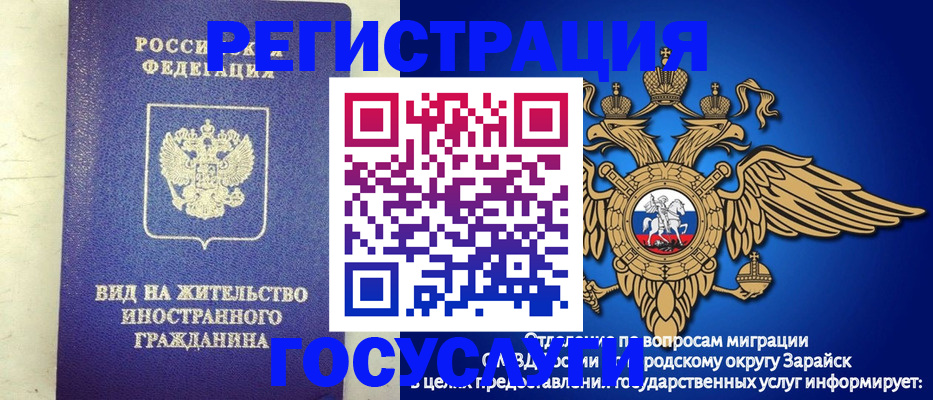 прописка регистрация в Горно-Алтайске